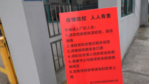 疫情检查4.png